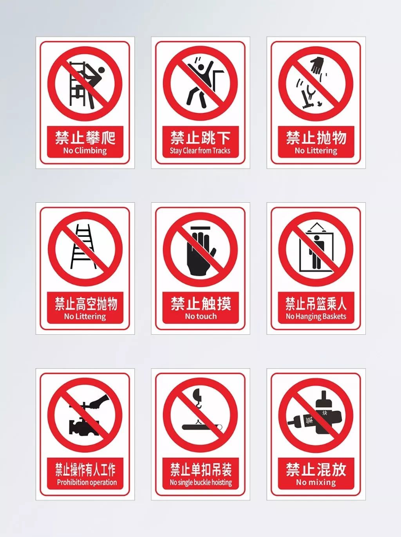 注意危险标志(安全警示标志的背后含义讲解)