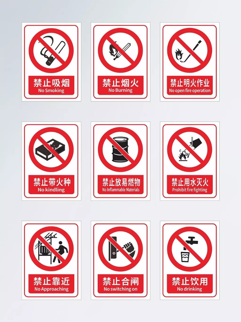 注意危险标志(安全警示标志的背后含义讲解)