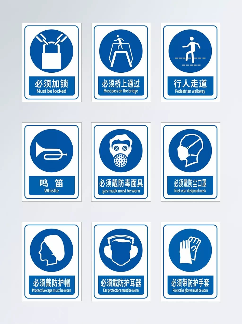 注意危险标志(安全警示标志的背后含义讲解)