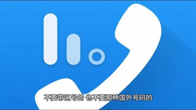 ​手机被拉黑也能打通，赶紧收藏这几个虚拟号网络电话平台