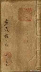 ​唐代钟绍京小楷《灵飞经》，堪称史上最好的版本，太震撼了!