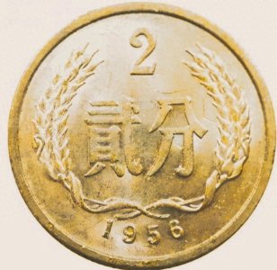 ​最贵的四枚硬分币，你们家里或许就有一枚这样的硬分币