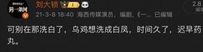 ​刘大锁疑似内涵张大大：“小黑屋”事件再掀波澜