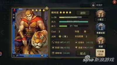 ​率土之滨手游四星组合阵容 土豪都拿你没办法