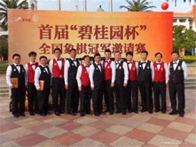 ​中国象棋各省实力排名