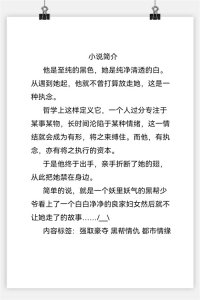 ​强取豪夺言情文，男主占有欲强到爆，强推《黑白》