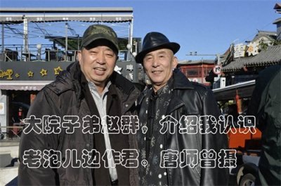 ​20180905唐师曾：血色系列中的小混蛋的左膀右臂老泡儿边作君