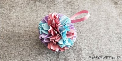 ​趁着闲暇，用彩纸折个漂亮花球吧，有详细教程