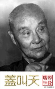 ​一生都拒绝参演任何堂会戏的京剧武生大师盖叫天