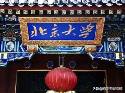 ​2024中国大学校友会最新排名，华中科大排名第七，南开位列第九