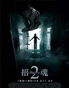 ​恐怖招魂2 有灵魂的解析