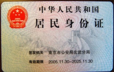 ​身份证快到期了提前多久更换好，需要哪些材料要准备和注意步骤