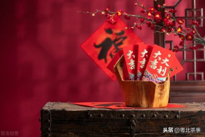​新年拜年红包，金额多少合适？