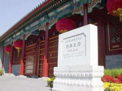 “两代浅龙，一朝摄政”的大清醇亲王府