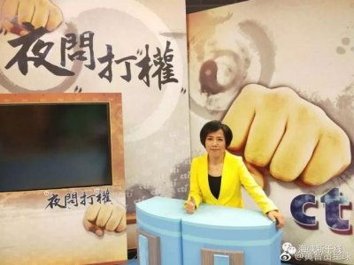 ​黄智贤节目遭打压，台网友：不“亲中”，难道要亲日、亲美？