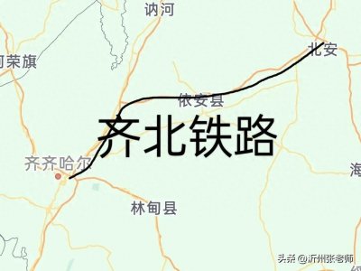 ​齐北铁路的电气化改造正在稳步推进