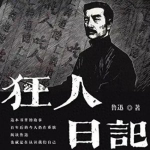 ​鲁迅经典名言名句