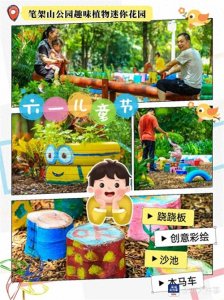 ​＂比付费游乐场好玩”，深圳公园儿童游乐区堪称遛娃界天花板