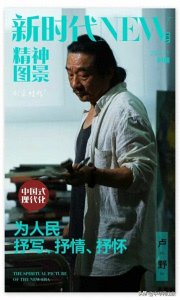 ​卢野丨把油画 水墨和书法艺术融会贯通，多向度地呈现事物的丰富性