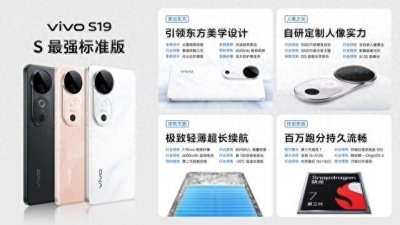 ​vivo发布S19系列新品手机