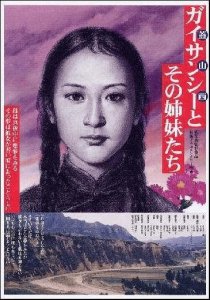 ​山西最美慰安妇：曾两次被抓到慰安所，慰安太多导致不能生育