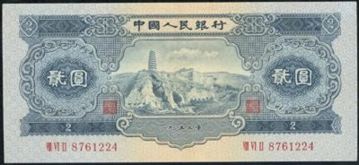 这张2元纸币卖了13900，再旧都值钱哦。