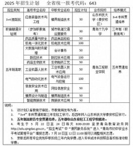 ​山东省轻工工程学校：为新时代大国工匠奠基