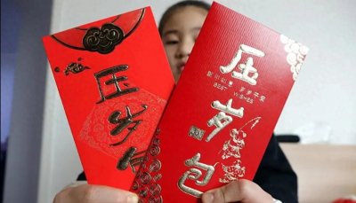 春节习俗解密：压岁钱的来历与寓意