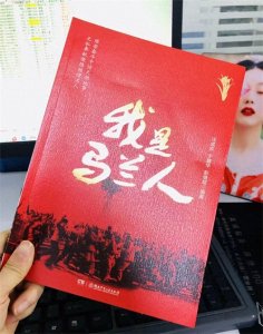 ​马兰精神成就我们军事强化