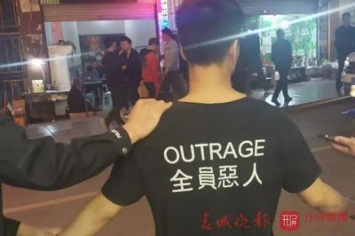 ​昭通一小伙穿“全员恶人”T恤逛街，民警一查：果然是“恶人”，当场拿下