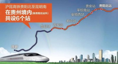 ​高铁要来啦~黔西南第一个高铁站预计年底开通，从普安坐高铁游历半个中国！（