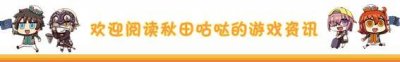 ​FGO：新联动活动预想投票结果出炉，月姬地位稳固