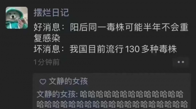​XBB是奥密克戎重组变异株（短期内不会导致严重的二次感染）