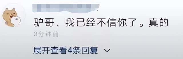 马洪涛身价多少亿元(二驴身价多少个亿)