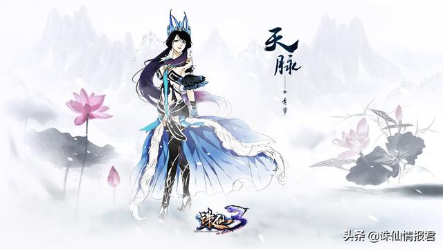 诛仙3四大职业介绍大全(诛仙3游戏中盘点各个职业和技能的外号)(6)