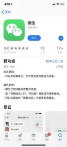 ​微信大改版，这个功能原来有这么多种玩法