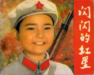 ​电影《闪闪的红星》中三首经典歌曲，竟然出自同一作曲家