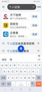 ​是不是老赖，上网一查便知