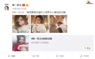游戏主播陈一发儿再发美照，配文自称有深度，网友一句话戳穿