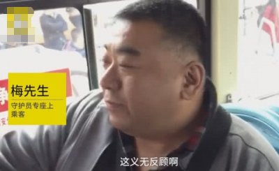 ​山东青岛公交车新增“壮士专座”，守护乘车安全：该出手时就出手