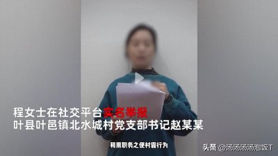 村书记多次强迫留守妇女发生不正当关系，并多次殴打、生命威胁