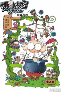 呆头的妈妈究竟是什么来历，竟然这么漂亮