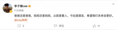 这对演员夫妻，官宣离婚！
