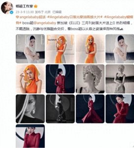 ​刚刚杨颖工作室发了一组照片！网友：椰壳心里该有多羡慕嫉妒baby