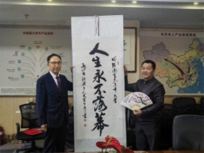 快乐老人报社与韩国富光老年大学签署战略合作协议，共绘中韩老年文化交流蓝图