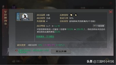 ​率土之滨：S1赛季必拆战法（最终篇）