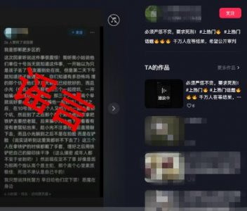 ​转发传谣属违法，一网民为博取关注多次转发谣言被行拘