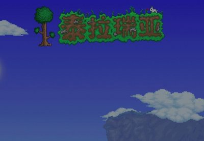 ​泰拉瑞亚：玩家开出极品武器，没想到仅是材料，看到配方后悟了