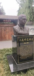 ​伟大的柳青创业史精神